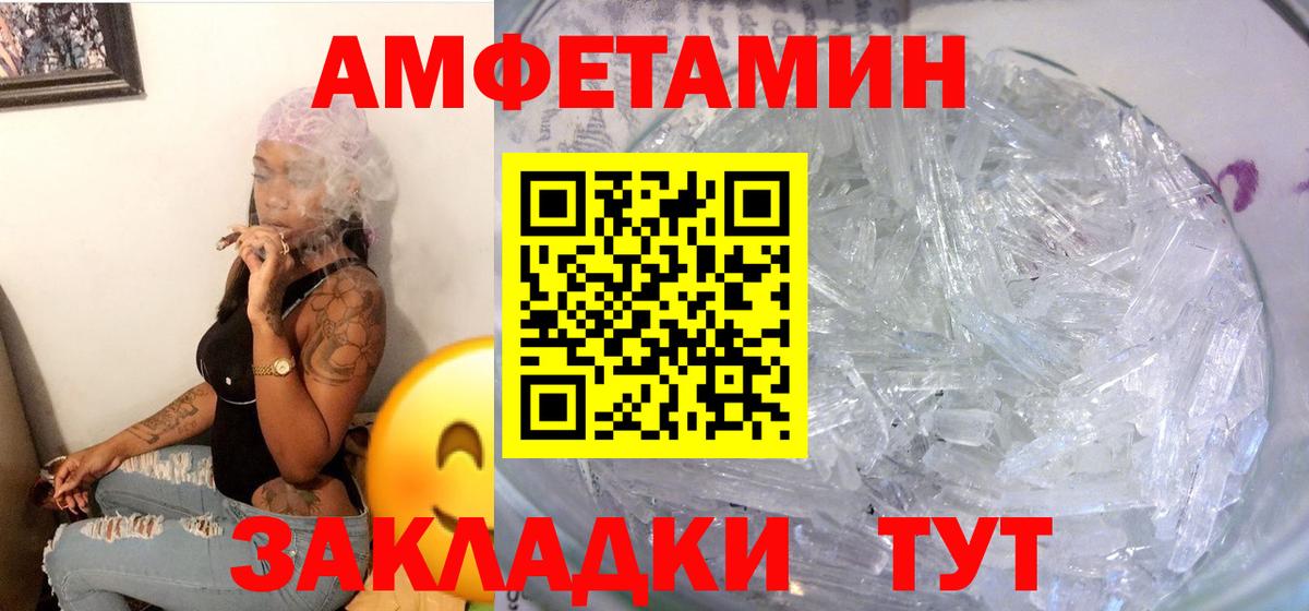Отрадное  Амфетамин Розовый  Вход с VPN 