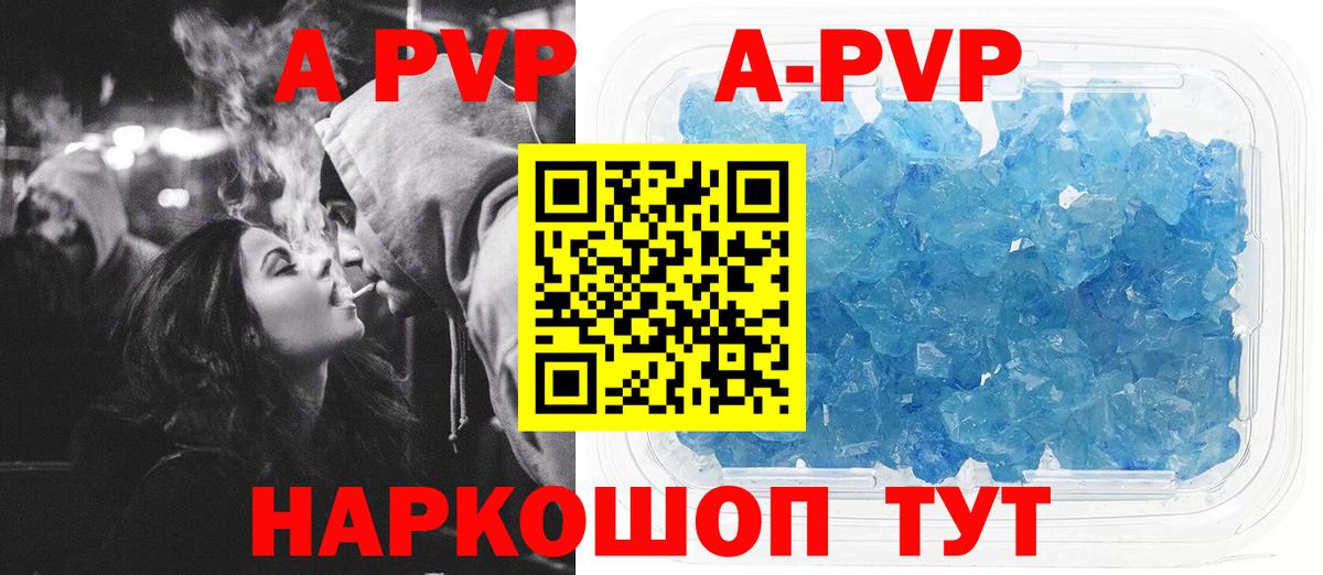 Alpha PVP крисы CK Отрадное