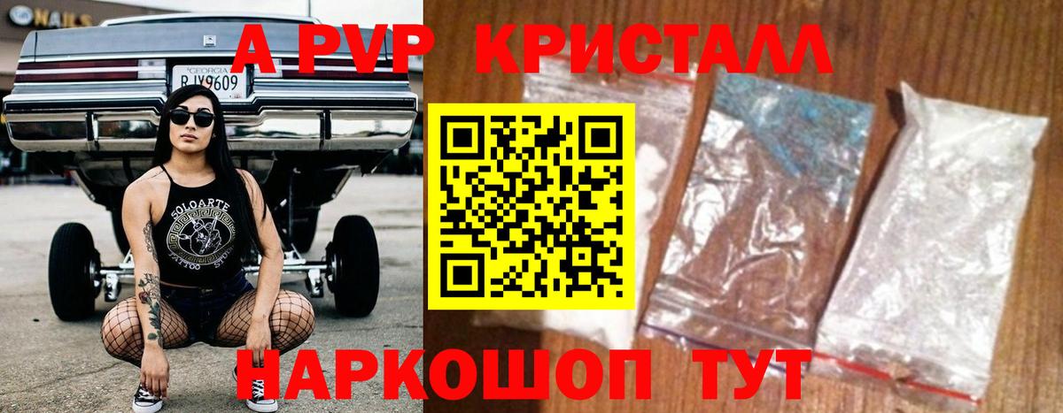 Alfa_PVP мука  купить наркотик  Отрадное  Альфа ПВП Crystall  Alpha PVP Соль  Вход с VPN 
