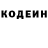 Кодеин напиток Lean (лин) 029 skls