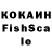 Кокаин Fish Scale Zeno Rose