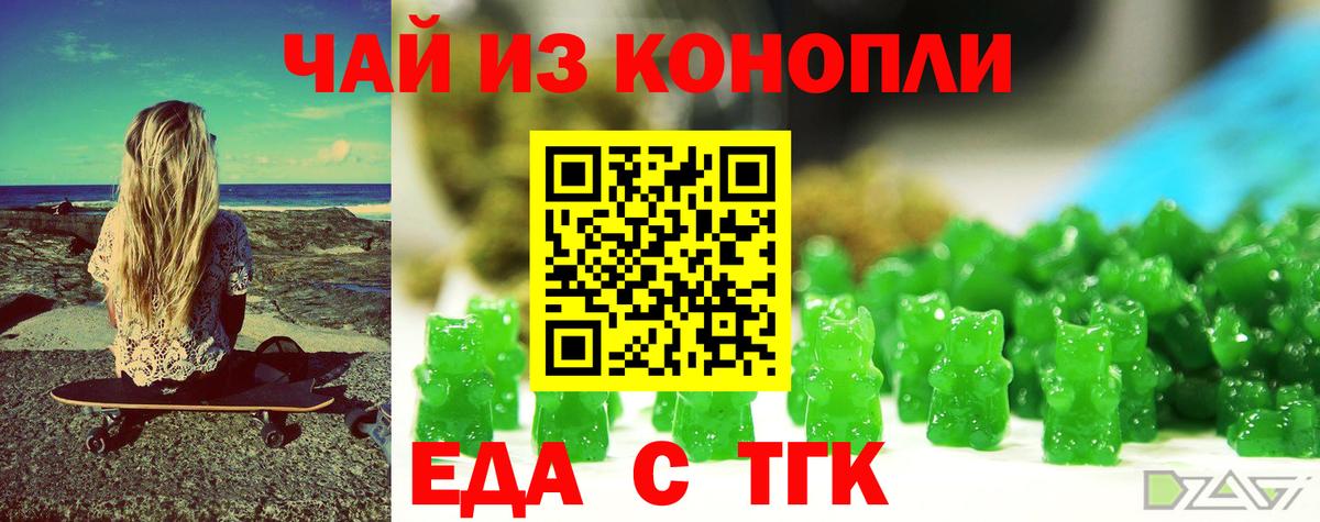 Cannafood марихуана Отрадное