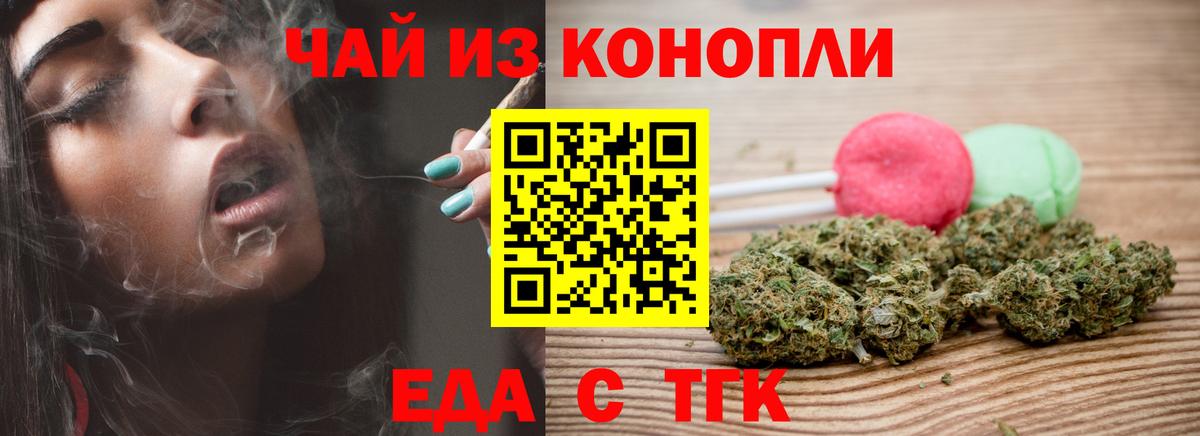 Canna-Cookies конопля  Вход с VPN  Отрадное 