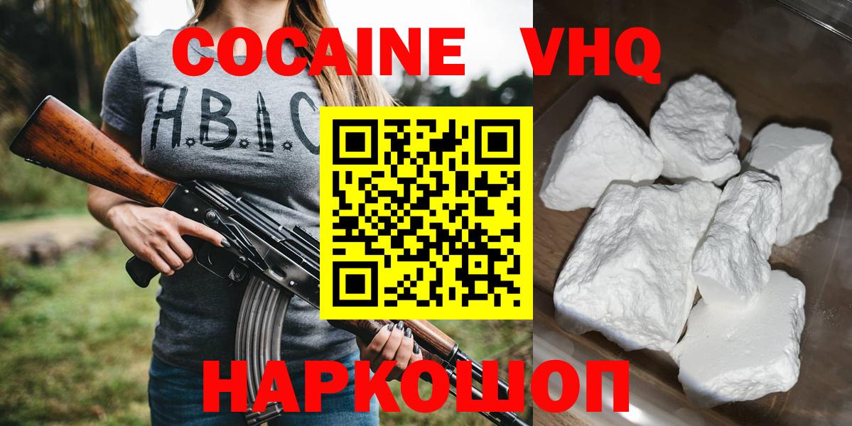 COCAIN Колумбийский Отрадное