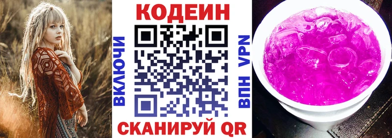 наркота  ссылка на мегу вход  Codein напиток Lean (лин)  Отрадное 