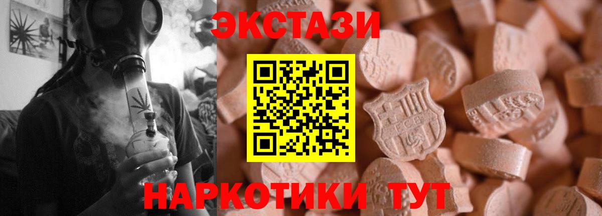 Экстази mix Отрадное