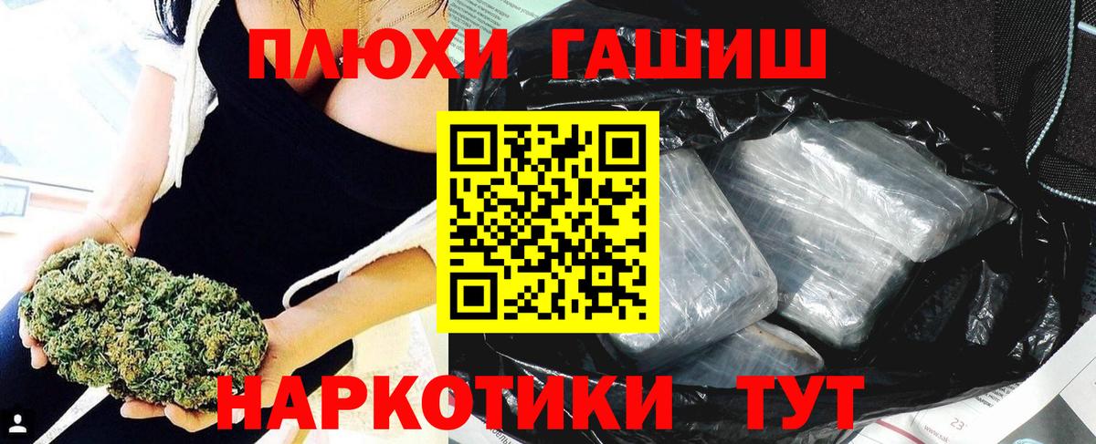 ГАШ гарик Отрадное