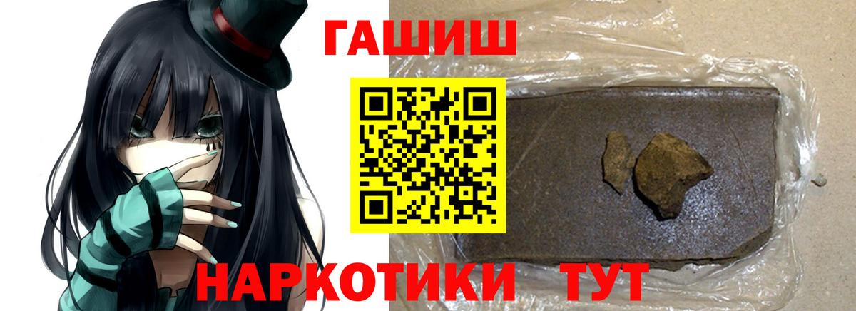 ГАШ ice o lator  Вход с VPN  Отрадное  ГАШ  ГАШИШ индика сатива 