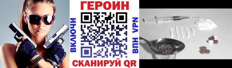 Героин Heroin купить сайты Отрадное