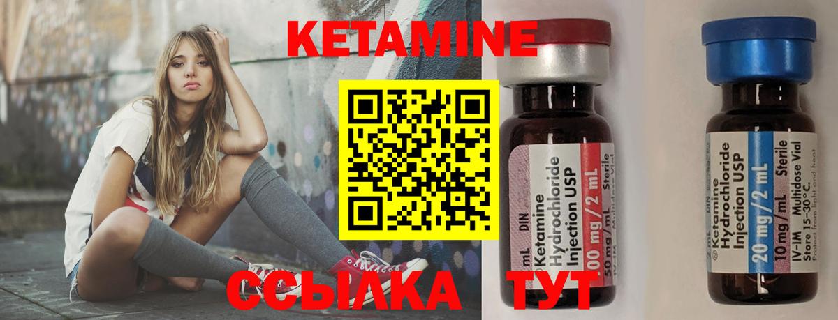 КЕТАМИН VHQ Отрадное