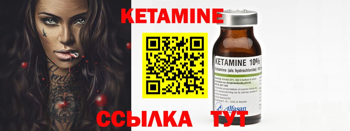 Кетамин VHQ  Вход с VPN  КЕТАМИН VHQ  Отрадное 