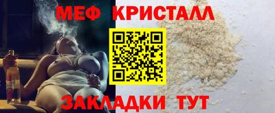 меф Гусь-Хрустальный