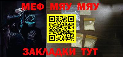 меф Гусь-Хрустальный
