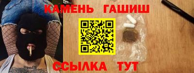 гашишное масло Гусиноозёрск