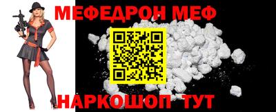 меф Гусь-Хрустальный