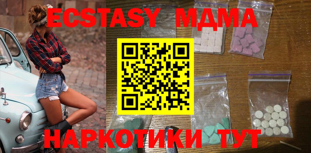 Кокаин  Вход с VPN  A PVP СОЛЬ   МЕТАМФЕТАМИН  Мефедрон   МЕФ  ГАШИШ  Отрадное  Конопля 