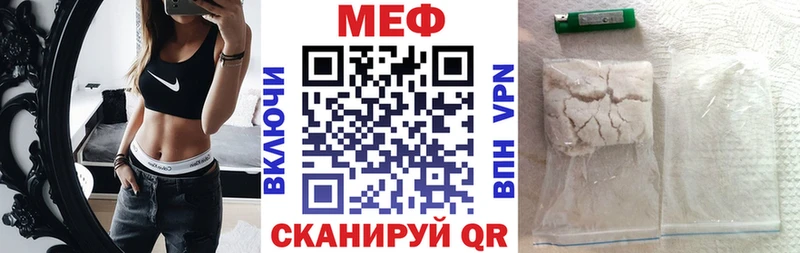 МЕФ mephedrone blacksprut рабочий сайт Отрадное как найти наркотики