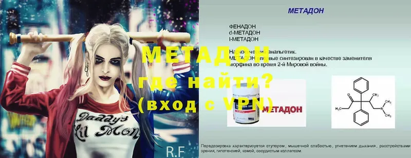 МЕТАДОН мёд  Отрадное 