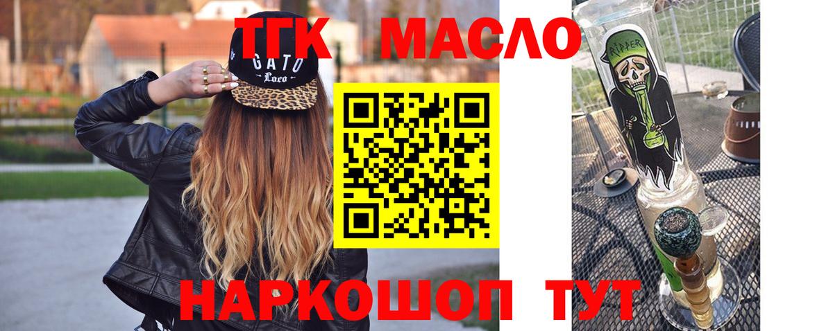 Отрадное  Дистиллят ТГК THC oil  Вход с VPN  ТГК THC oil 