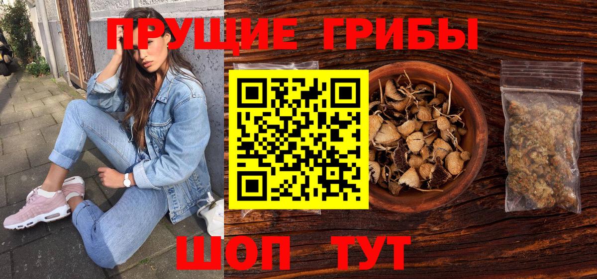Галлюциногенные грибы Magic Shrooms Отрадное